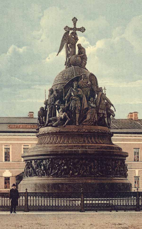 Памятник "Тысячелетие России" 1862 год.