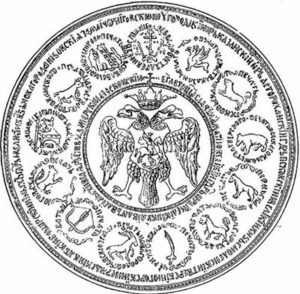 Большая государственная печать Ивана IV