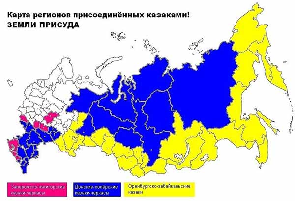 Карта земель присоединённых казаками