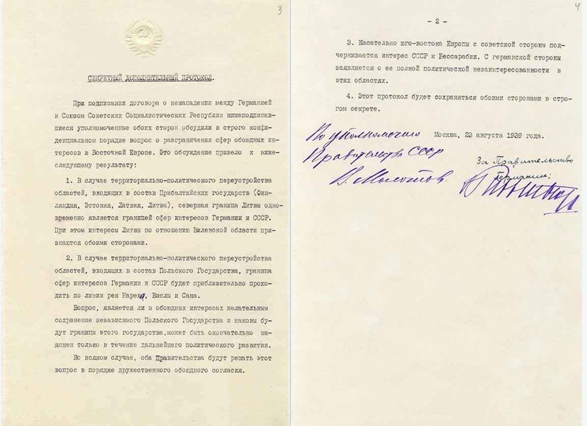 Договор о ненападении между Германией и Советским Союзом Секретный дополнирельный протокол
