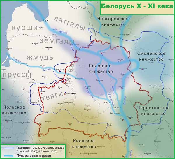 Полоцкое княжество X-XI века