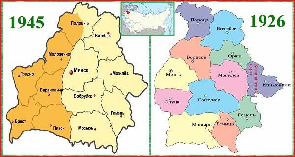 Территория Белорусси на 1926 и 1945 годы