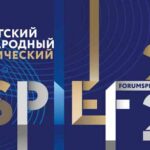 Выступление и ответы на вопросы Президента РФ В. В. Путина на ПМЭФ-2021